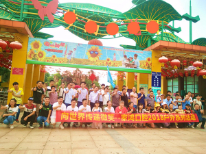 正值六月酷暑，深圳家鴻口腔公司50人周末團(tuán)建野炊活動(dòng)在松山湖生態(tài)園進(jìn)行